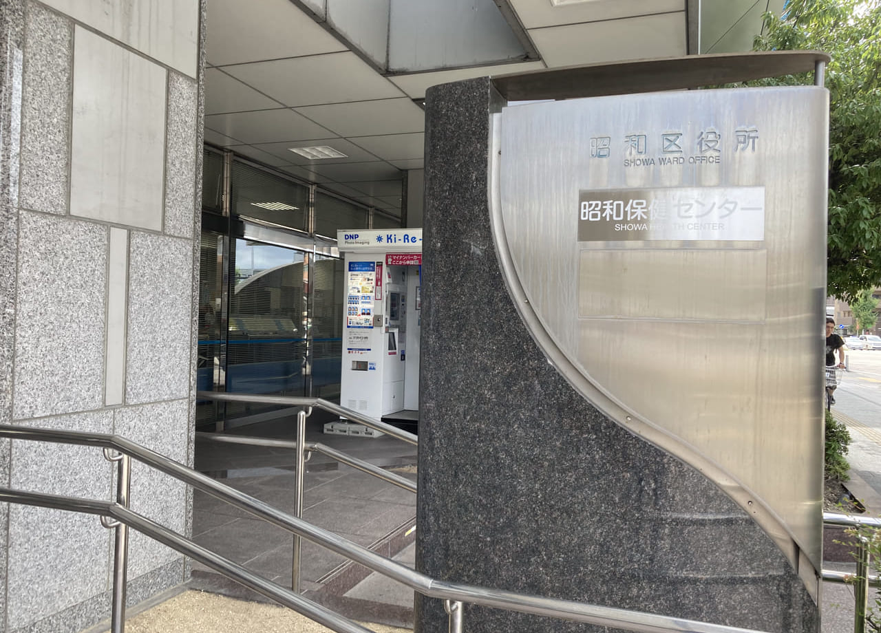 昭和区役所の入口