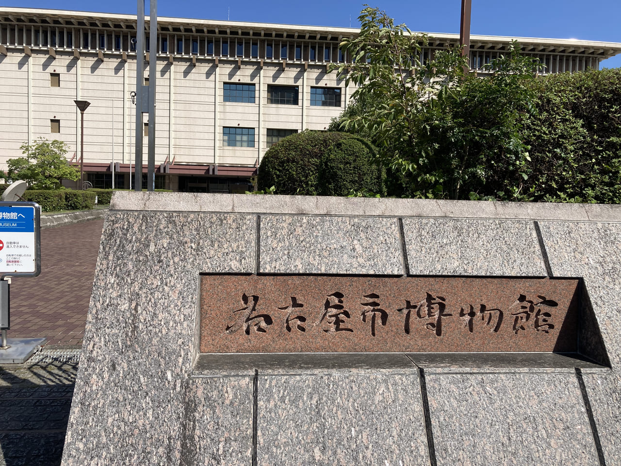 名古屋市瑞穂区 名古屋市博物館 にバットマンたちがやってくる 衣装や小道具などが展示されますよ 号外net 名古屋市昭和区 瑞穂区