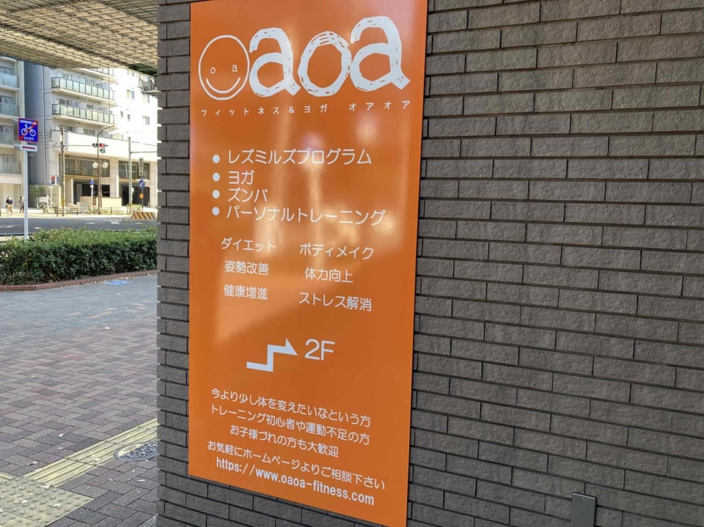 oaoaの看板