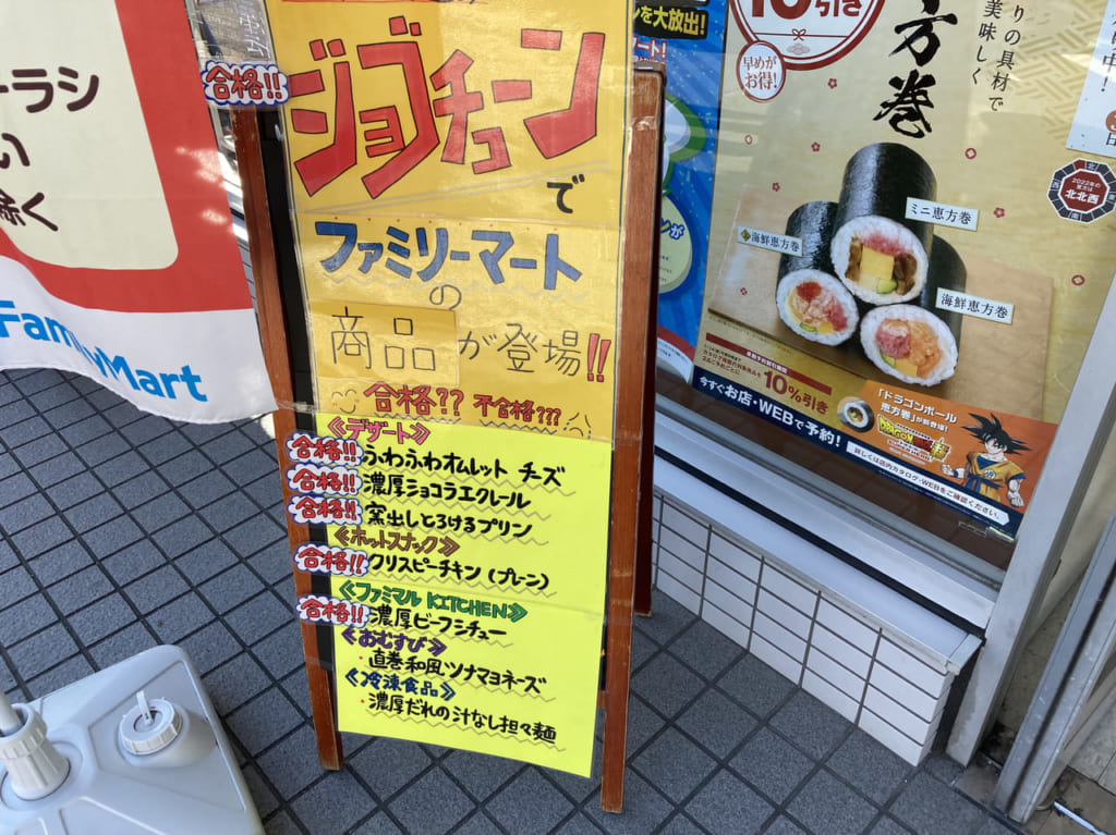 ファミリーマート昭和塩付通の看板