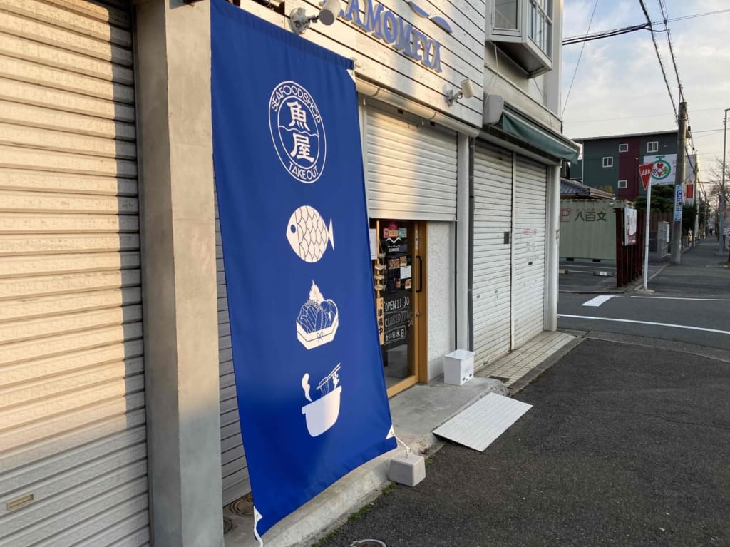 KAMOMEYAの外観3