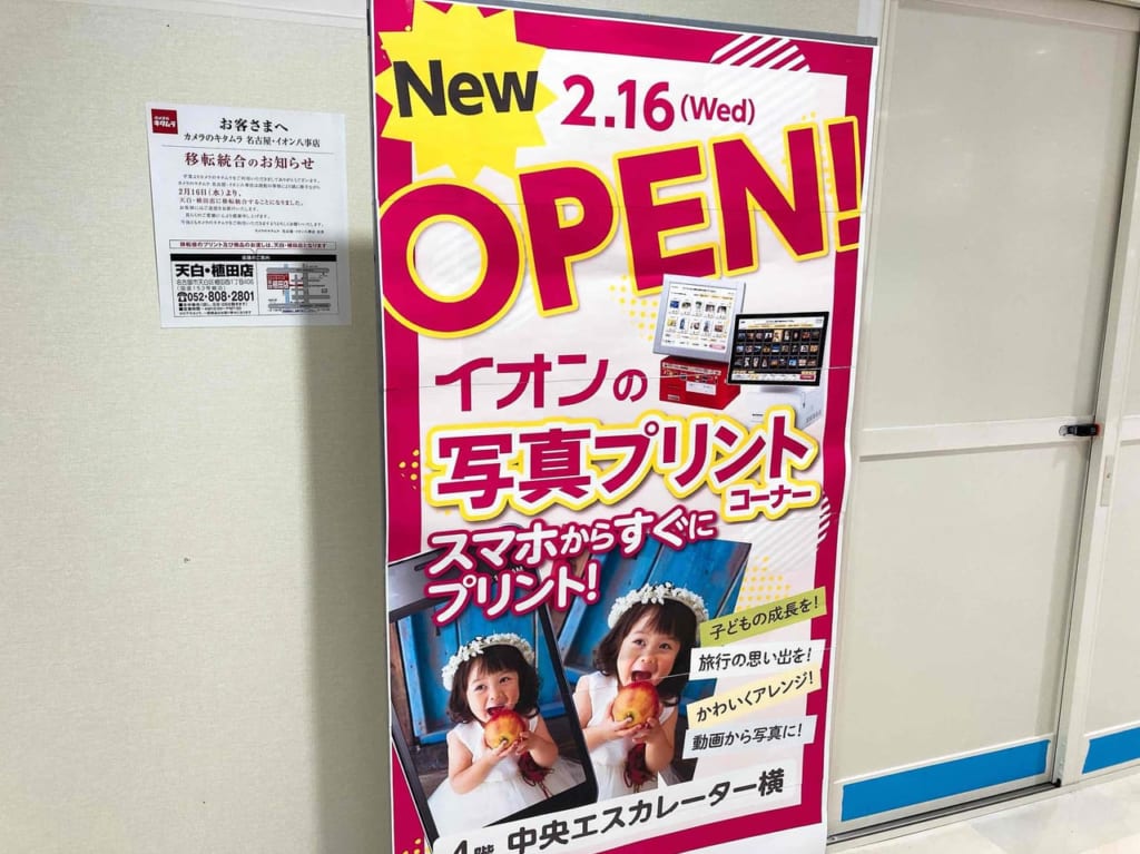 新しいイオンの写真プリント
