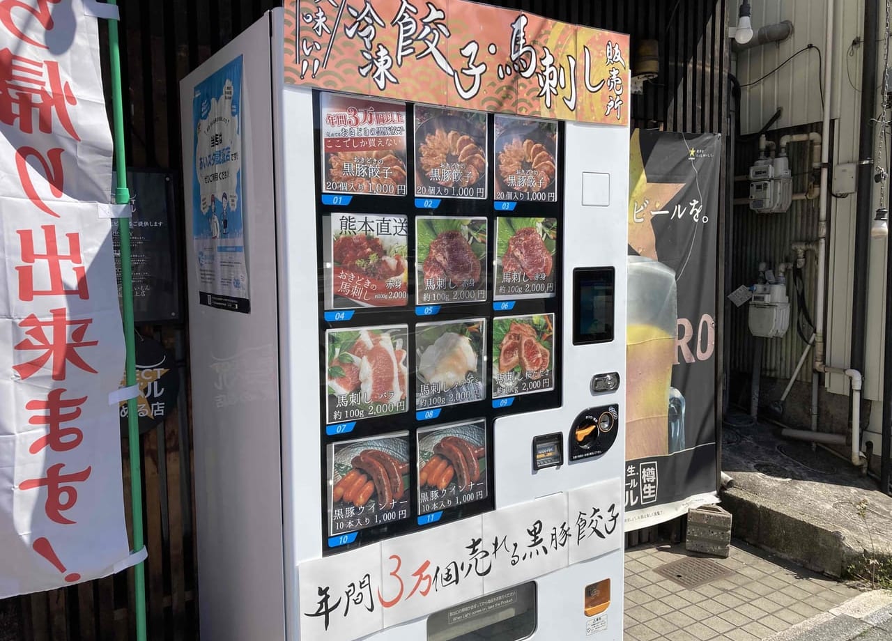食品自動販売機